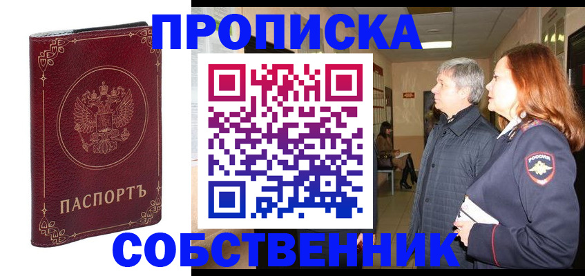 регистрация для дет. сада в Барнауле